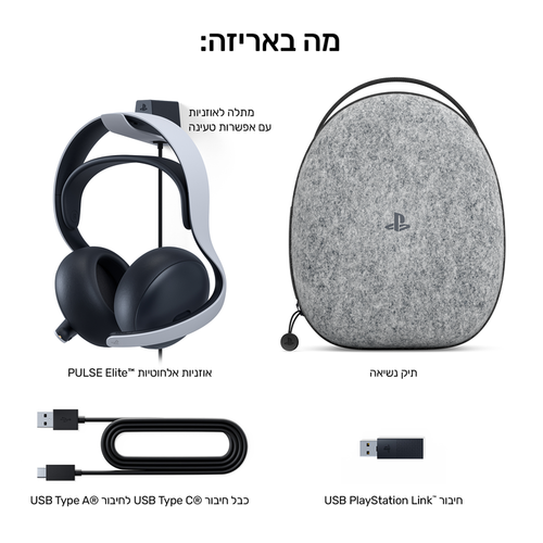  אוזניות אלחוטיות PULSE ELITE™ - WHITE