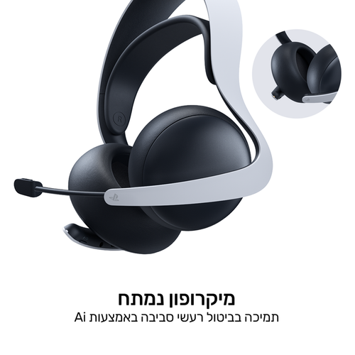  אוזניות אלחוטיות PULSE ELITE™ - WHITE