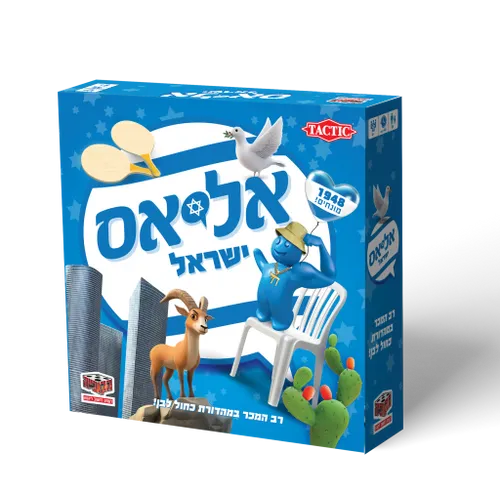 אליאס ישראל