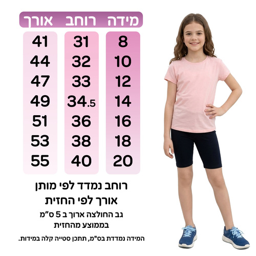 חולצת בית ספר לבנות בגזרת עטלף עם טבלת מידות – התאמה מדויקת לגילאי 8-18
