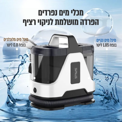 מכונת ניקוי עוצמתית שואבת ושוטפת 800W  דגם: POWERWASH-800