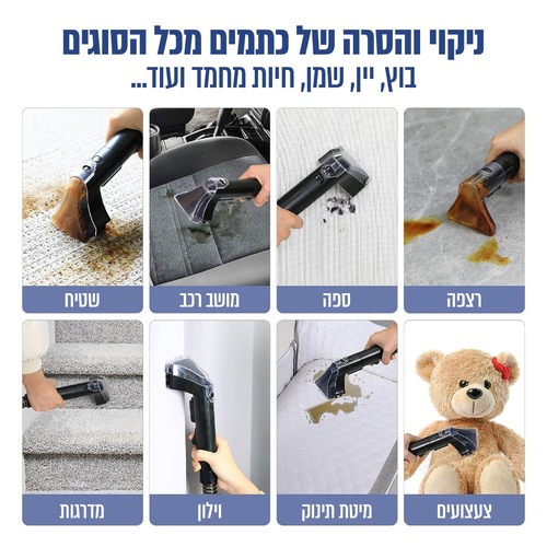 מכונת ניקוי עוצמתית שואבת ושוטפת 800W  דגם: POWERWASH-800