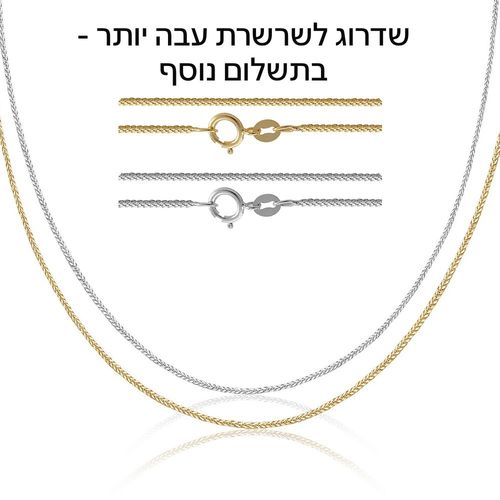שרשרת ותליון יהלומים מזהב 14K