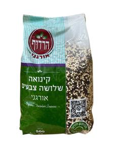 קינואה שלושה צבעים אורגנית 500 גרם