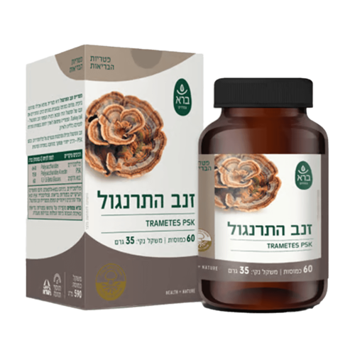 פטריית טרמטס ברא צמחים 60 כמוסות - Bara Trametes PSK