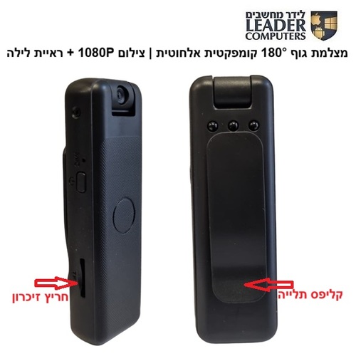 מצלמת גוף 180° קומפקטית אלחוטית | צילום 1080P + ראיית לילה | דגם: ZC-M8 / VR-597