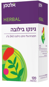 גינקו בילובה - Ginkgo Biloba | תמצית עלי גינקו בילובה 240 מ"כ | מכיל 120 כמוסות | אלטמן