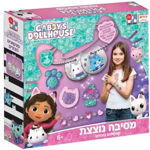 בית הבובות של גבי - מסיבה נוצצת
