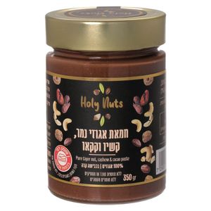 חמאת אגוזי נמר, קשיו וקקאו הולי נאטס