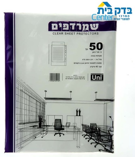 שמרדף פס 75 מיקרון A4