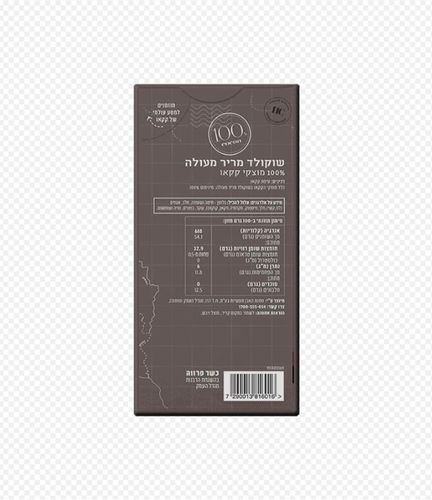 *מבצע מארז 15 יחידות* שוקולד מריר 100% קקאו