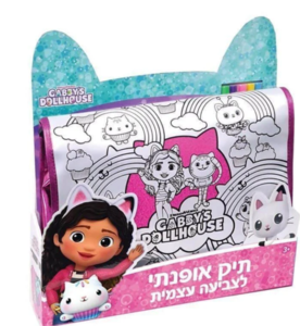 בית הבובות של גבי - תיק אופנתי לצביעה עצמית