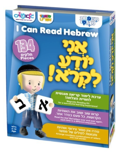 אני יודע לקרא