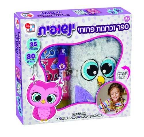 ספר זכרונות פרוותי - ינשופית