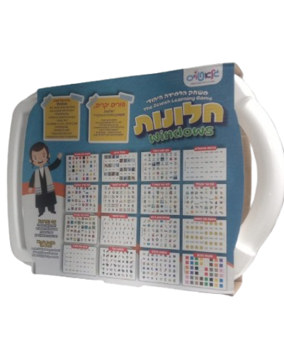 חלונות - משחק הלמידה היהודי