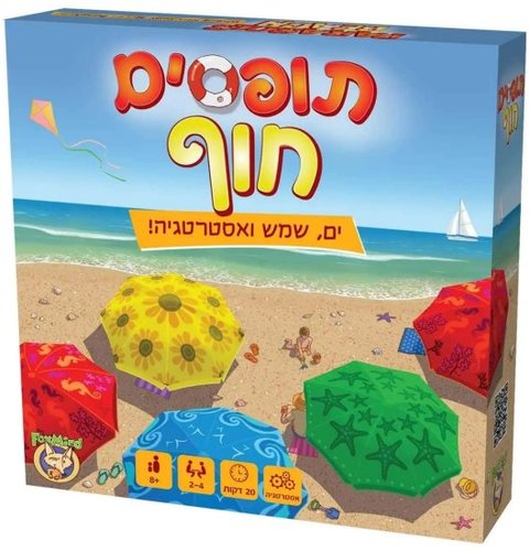 תופסים חוף FoxMind
