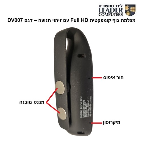 מצלמת גוף קומפקטית Full HD 1080P עם זיהוי תנועה, מגנט מובנה והקלטת שמע | דגם DV007 / VR-368