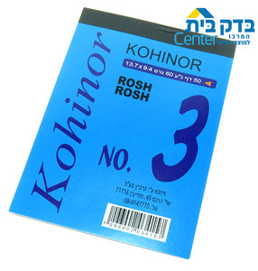קוהינור 3