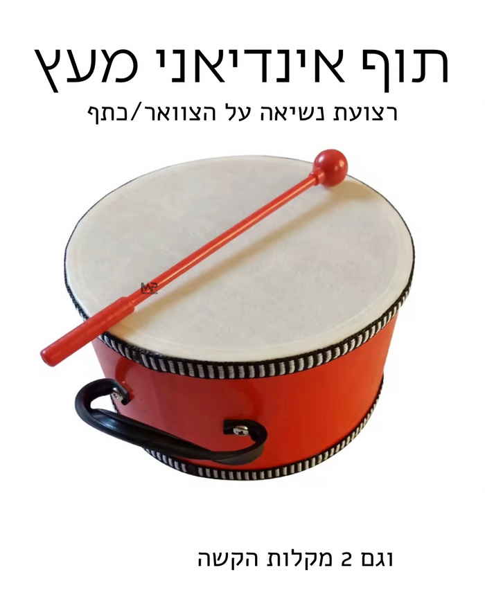 דרבוקה מעץ עם רצועת כתף