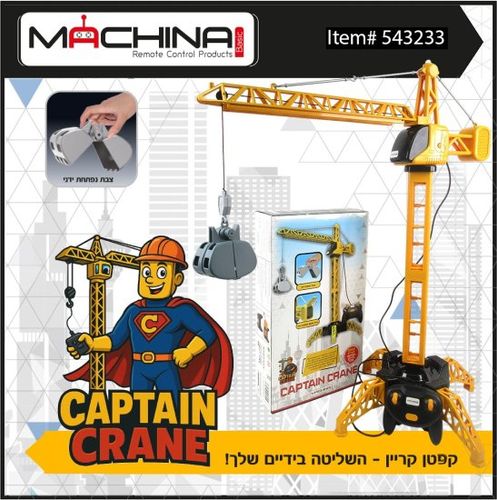 Captain Crane מנוף חשמלי על שלט רחוק בגובה 71 ס