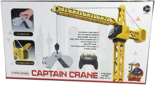 Captain Crane מנוף חשמלי על שלט רחוק בגובה 71 ס