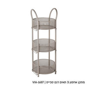 אגרן איחסון ירקות עגול - מוקה