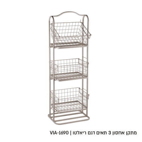 אגרן איחסון ירקות מלבני - מוקה