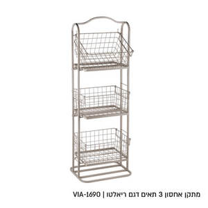 אגרן איחסון ירקות מלבני - מוקה