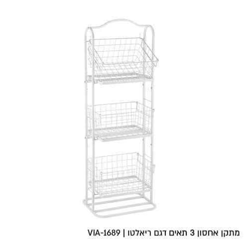 אגרן איחסון ירקות מלבני - לבן