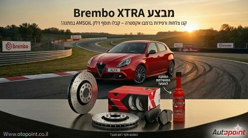 סט צלחות ורפידות בלם קד' אבארת' 284 מ''מ מחורר אקסטרה