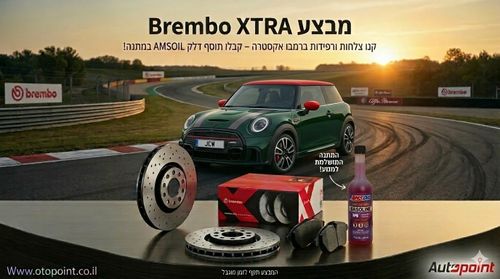 סט צלחות ורפידות בלם קד' מיני JCW מחורר רפידות קרמיות