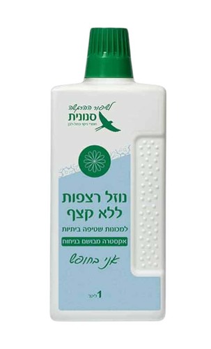 נוזל רצפה ללא קצף - בניחוח אני בחופש - 1 ליטר - לשואב שוטף