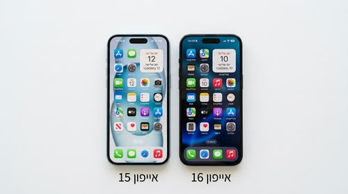 iPhone 15 vs iPhone 16 – האם כדאי לשדרג ב-2026?