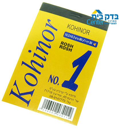 קוהינור 1