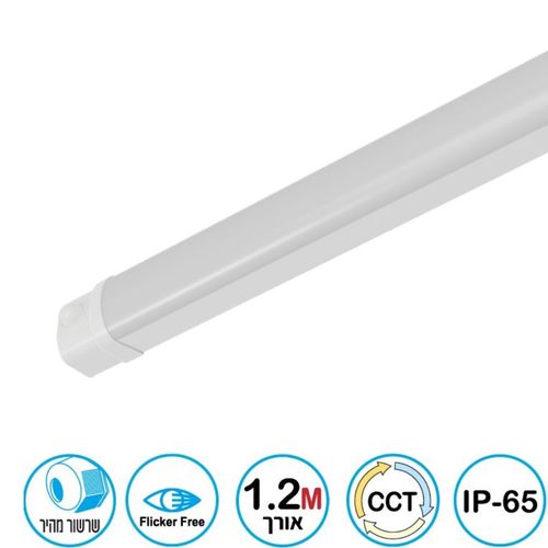 פס מוגן מים לד 120cm הרמטי 70w אדמירל מעוצב ואיכותי ADMIRAL IP65 