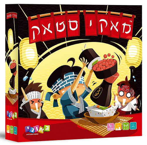משחק חשיבה ומוטוריקה - מאקי סטאק