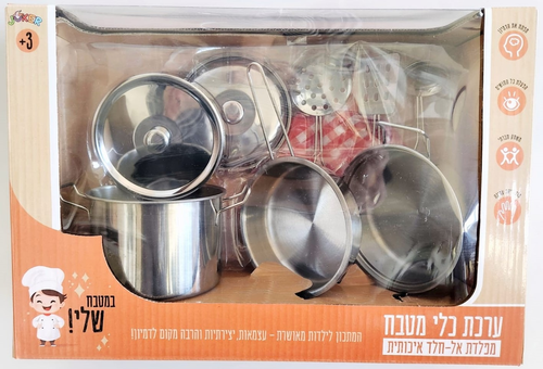 סט 8 כלי מטבח ילדים ממתכת - סיר, 2 מחבתות, מכסים וכלי בישול למשחקי דימיון
