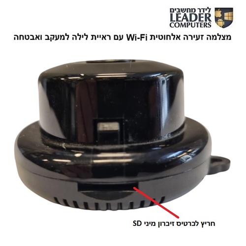 מצלמה זעירה אלחוטית WiFi עם ראיית לילה וזיהוי תנועה למעקב ואבטחה | דגם: WC-526