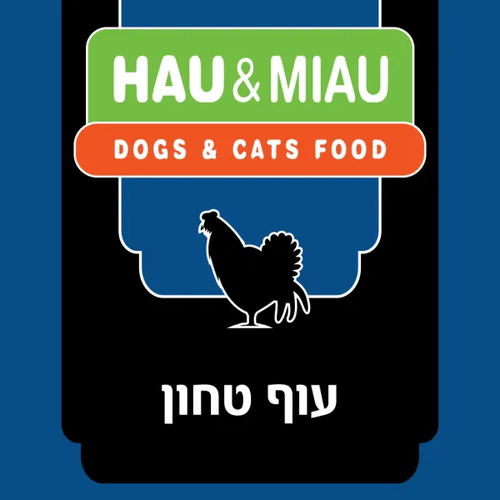 האו ומיאו Hau & Miau מזון מלא טבעי וקפוא לכלבים וחתולים - עוף טחון 6 ק