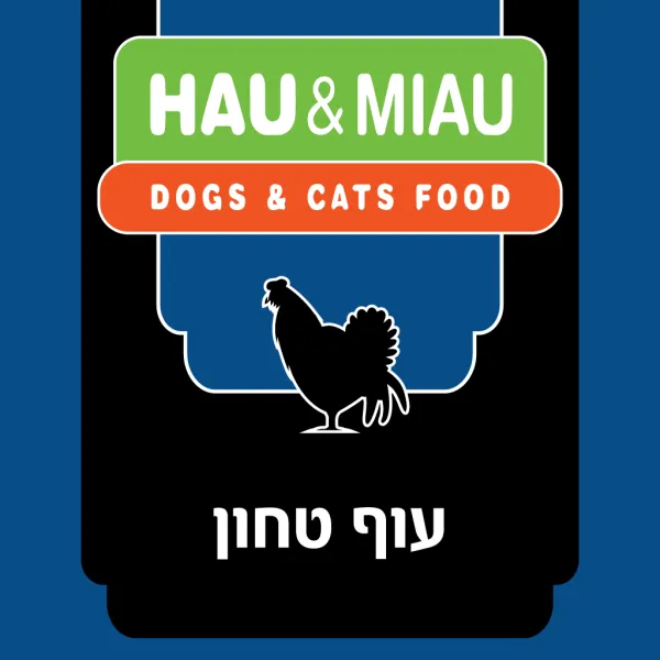 האו ומיאו Hau & Miau מזון מלא טבעי וקפוא לכלבים וחתולים - עוף טחון 6 ק"ג