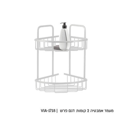 מדף אלומניום פינתי דו קומתי כסוף