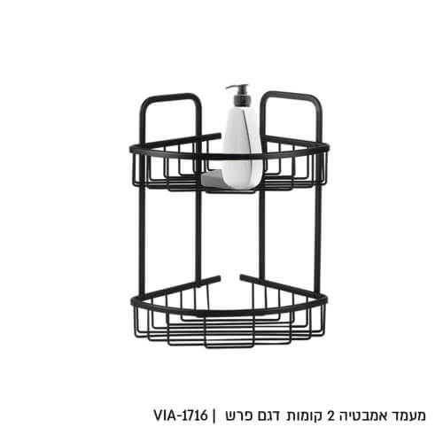 מדף אלומניום פינתי דו קומתי שחור