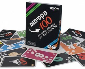 מקסימום 100 - תחשבו מהר תשחקו חכם
