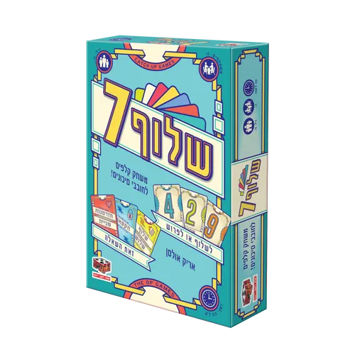 שלוף 7