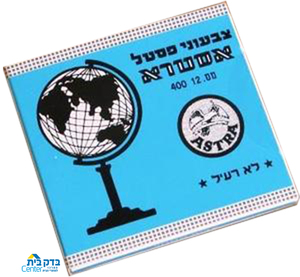 צבעי פסטל אסטרה 12 יח