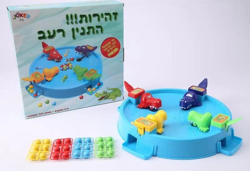 משחק זריזות ידיים כיפי וקליל לכל המשפחה - התנינים באים