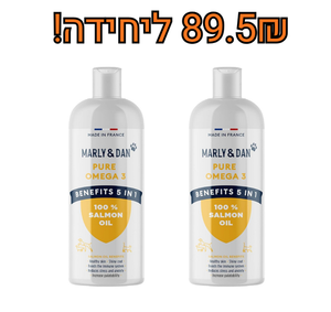 מבצע! 2 יחידות MARLY & DAN שמן סלמון 250 מ"ל לכלבים (נפח כולל 500 מ"ל)