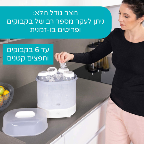 סטריליזטור חשמלי 3 ב 1 משולב אפשרות עיקור גם במיקרו