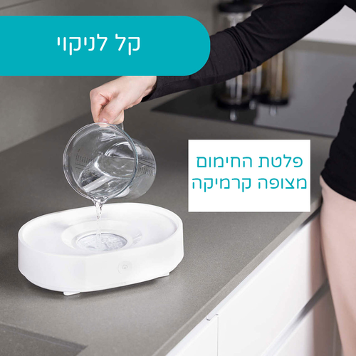 סטריליזטור חשמלי 3 ב 1 משולב אפשרות עיקור גם במיקרו