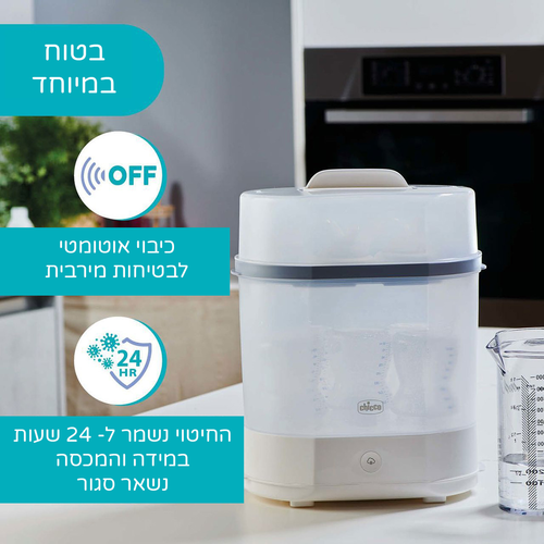 סטריליזטור חשמלי 3 ב 1 משולב אפשרות עיקור גם במיקרו